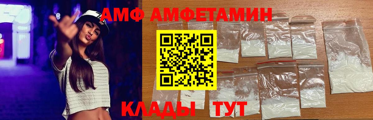 АМФ  Амфетамин 97%  Вход с VPN  Севастополь 