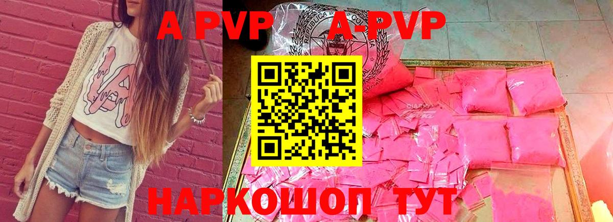 где продают наркотики  Вход с VPN  Севастополь  APVP крисы CK  Alfa_PVP СК КРИС 