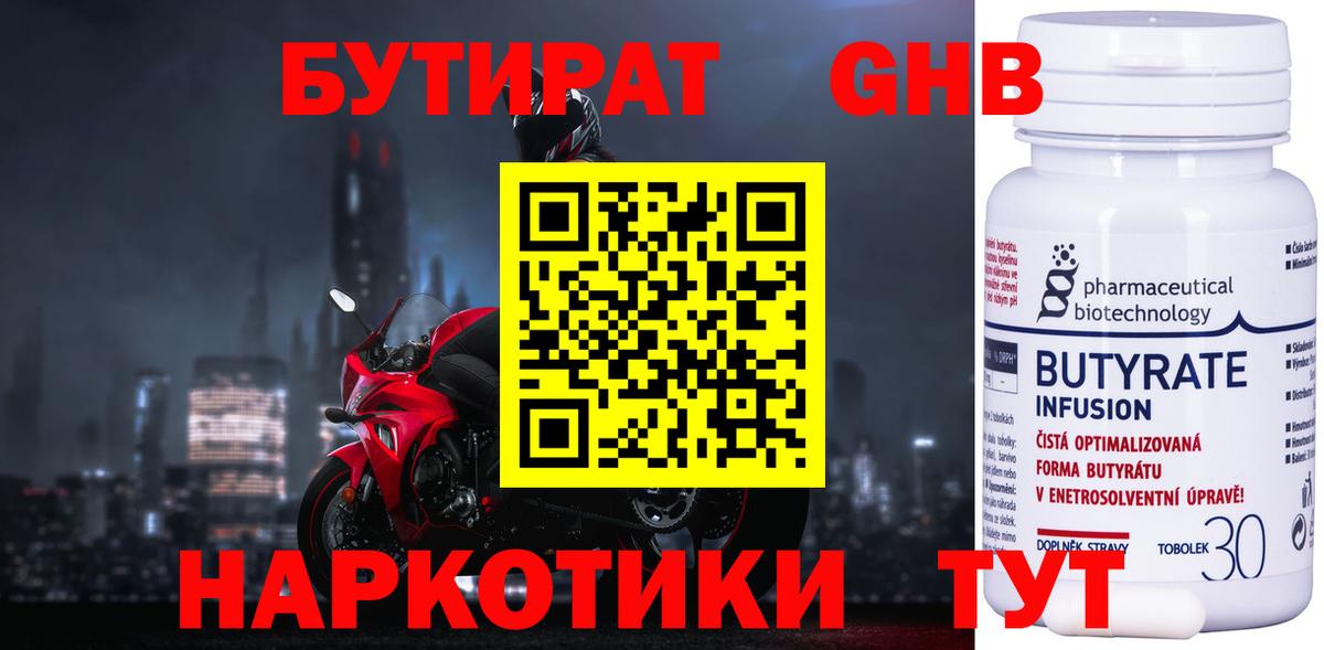 БУТИРАТ бутик Севастополь