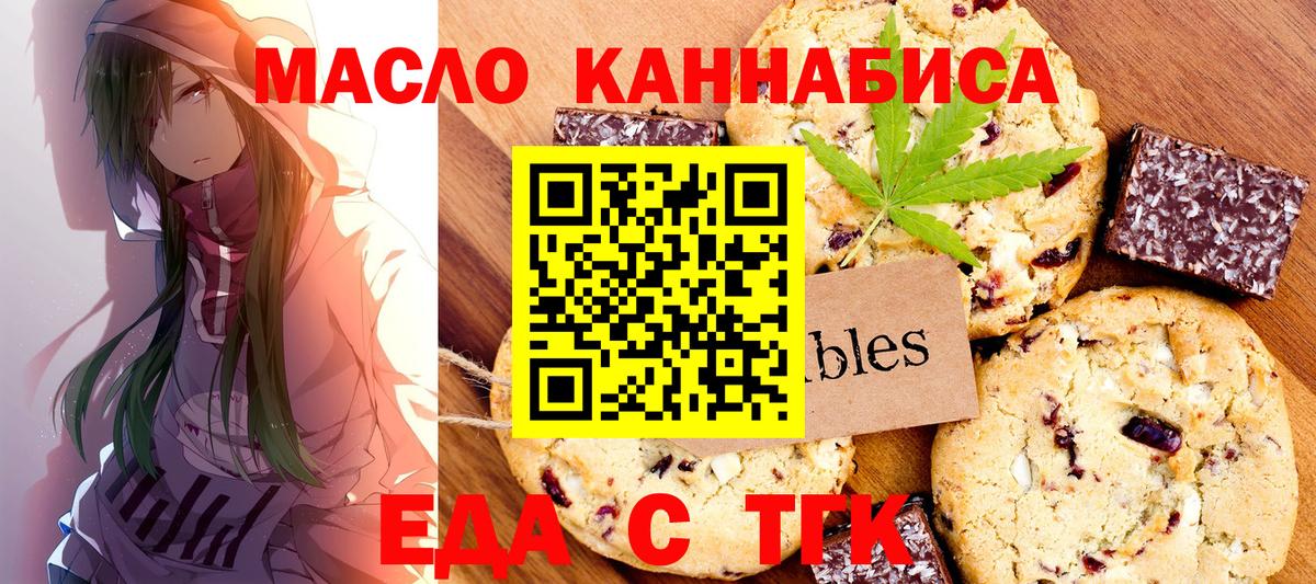 Севастополь  Canna-Cookies марихуана  Вход с VPN 