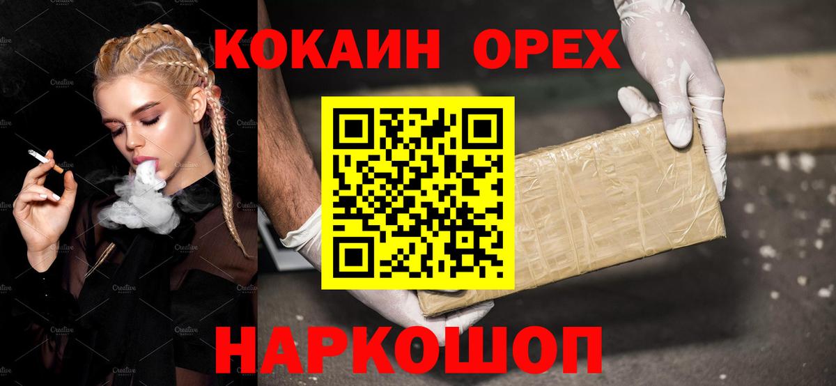 Кокаин 99% Севастополь