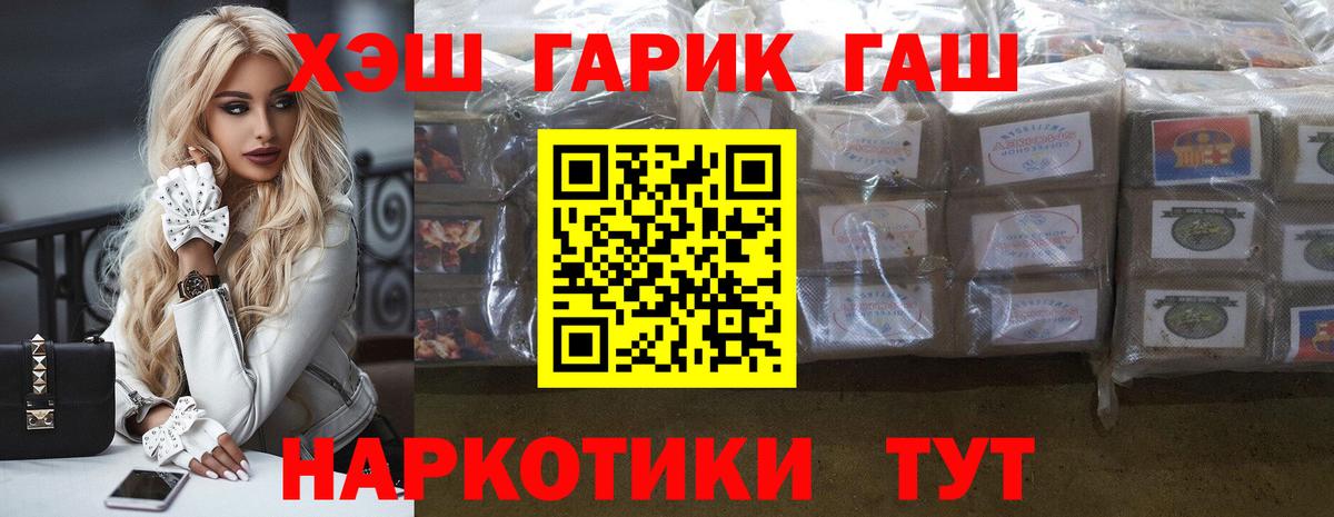 Севастополь  Гашиш Premium  Вход с VPN  ГАШИШ индика сатива 