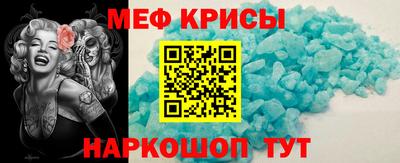 мяу мяу кристалл Пушкино