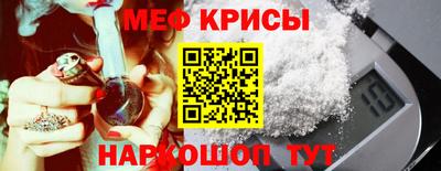 мяу мяу кристалл Пушкино