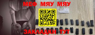 мяу мяу кристалл Пушкино