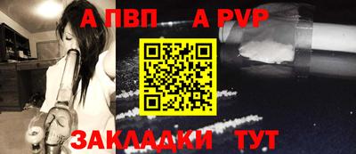 apvp Пыть-Ях