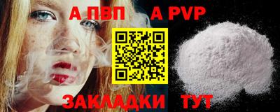 apvp Пыть-Ях
