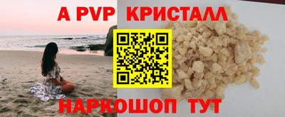 мяу мяу кристалл Пушкино