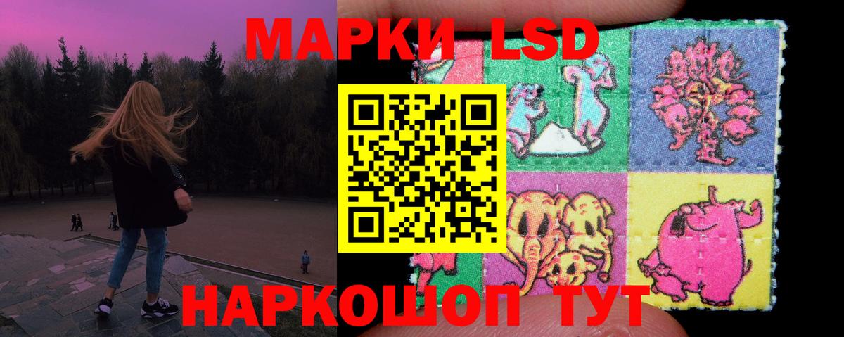 ЛСД экстази кислота  LSD-25 экстази ecstasy  Вход с VPN  Севастополь 