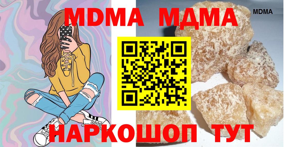 MDMA crystal  Вход с VPN  MDMA молли  Севастополь 