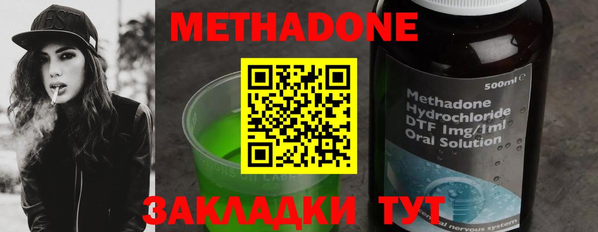 МЕТАДОН белоснежный  Метадон мёд  Вход с VPN  Севастополь 