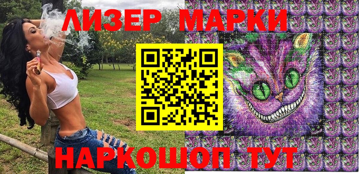 Наркотические марки 1500мкг  Вход с VPN  Марки 25I-NBOMe  Наркотические марки 1500мкг  Севастополь 