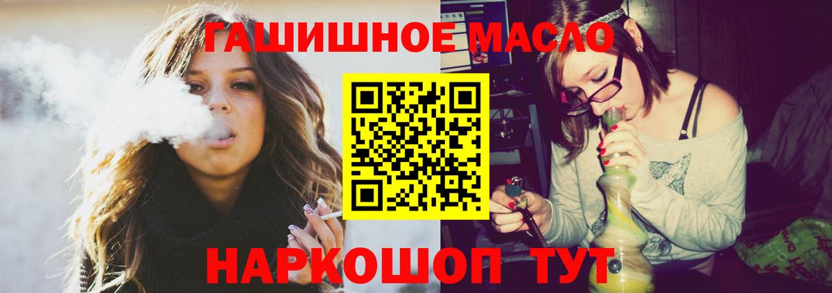 Севастополь  Дистиллят ТГК гашишное масло  Вход с VPN 