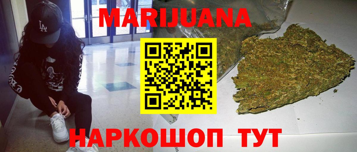 Севастополь  Каннабис OG Kush  Вход с VPN  Бошки Шишки семена  МАРИХУАНА White Widow  Шишки марихуана тримм 